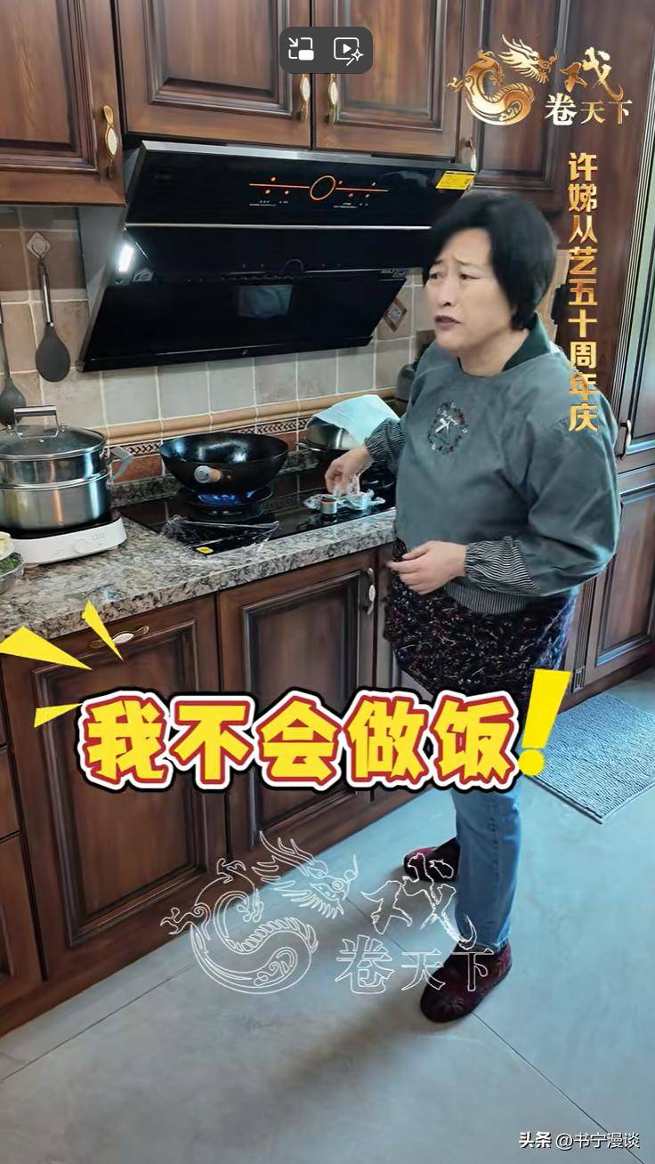 墅请客家里装修得豪华又雅致老公亮相好帅气pg电子免费模拟器游戏67岁许娣在北京别(图5)
