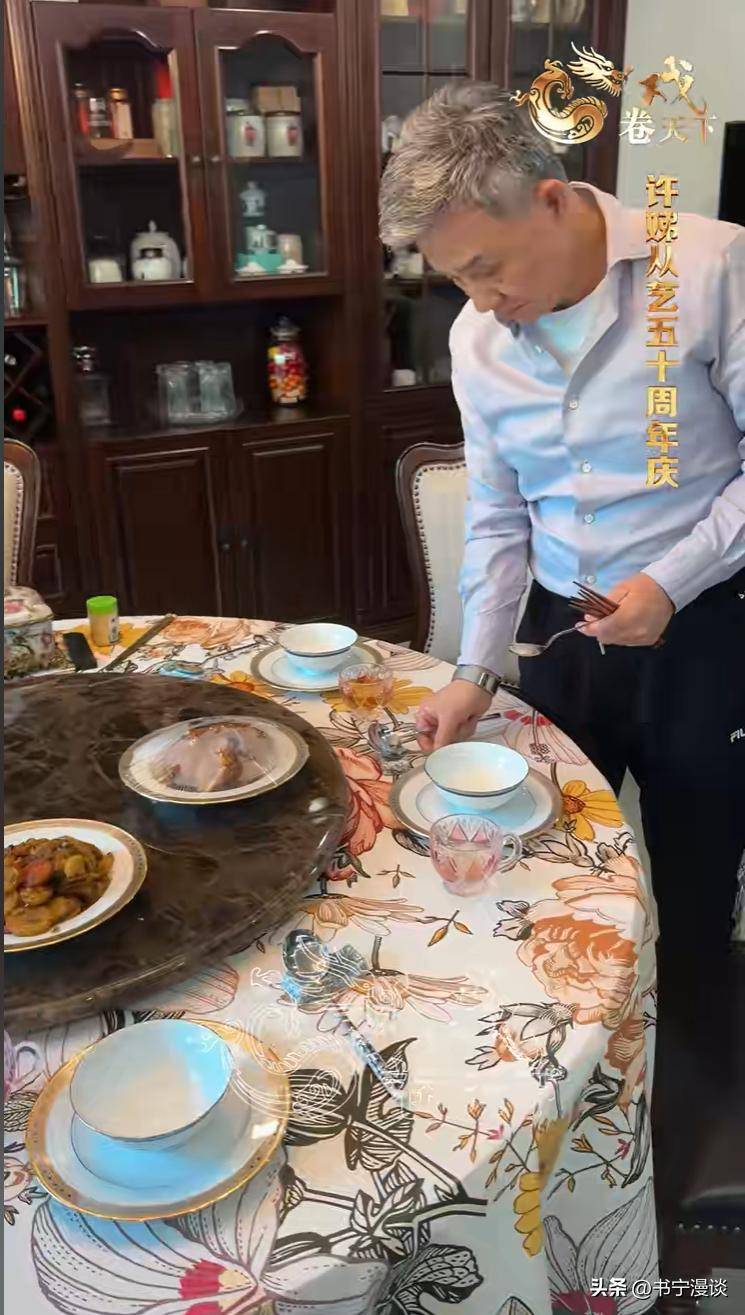 墅请客家里装修得豪华又雅致老公亮相好帅气pg电子免费模拟器游戏67岁许娣在北京别(图6)