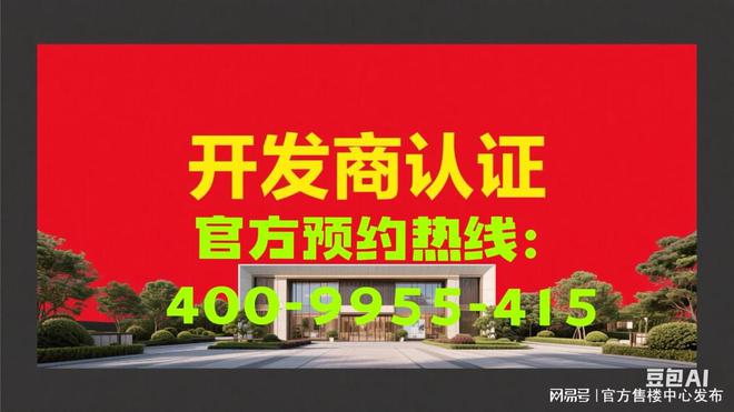标杆红盘！多所学校+地铁口@万科热线！pg电子免费模拟器保利虹桥和著@虹桥