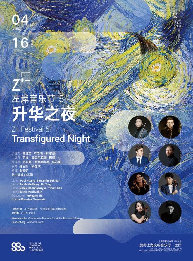 费魔都4月演出指南pg电子试玩网站免(图2)