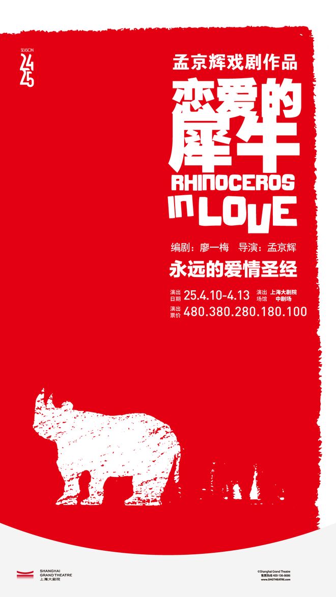 费魔都4月演出指南pg电子试玩网站免(图18)