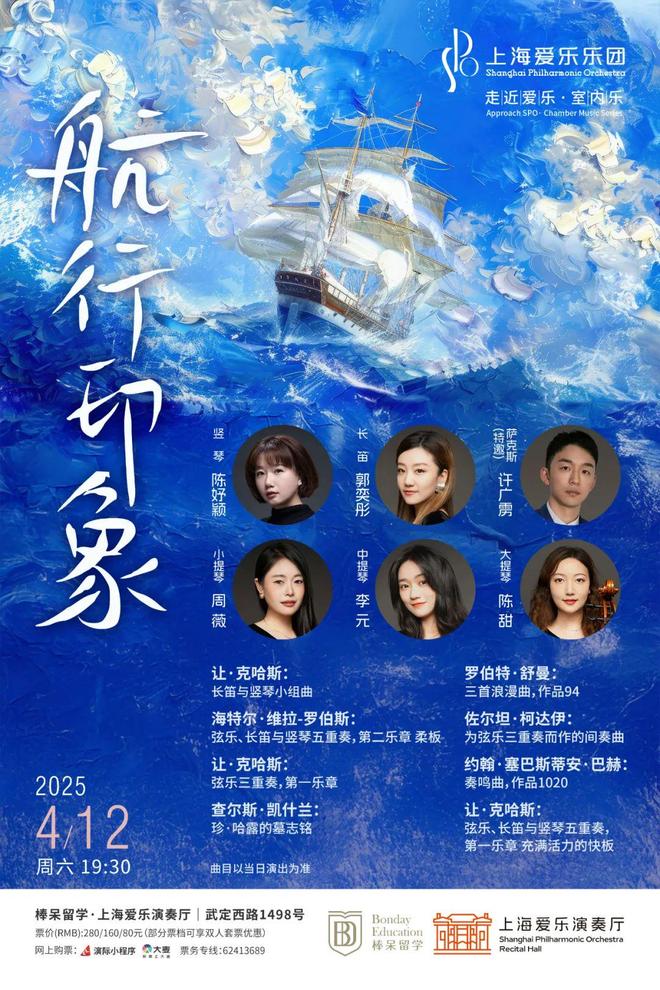 费魔都4月演出指南pg电子试玩网站免(图19)