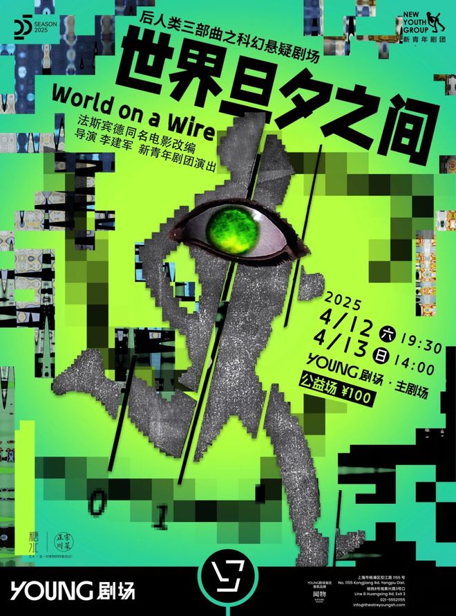 费魔都4月演出指南pg电子试玩网站免(图16)