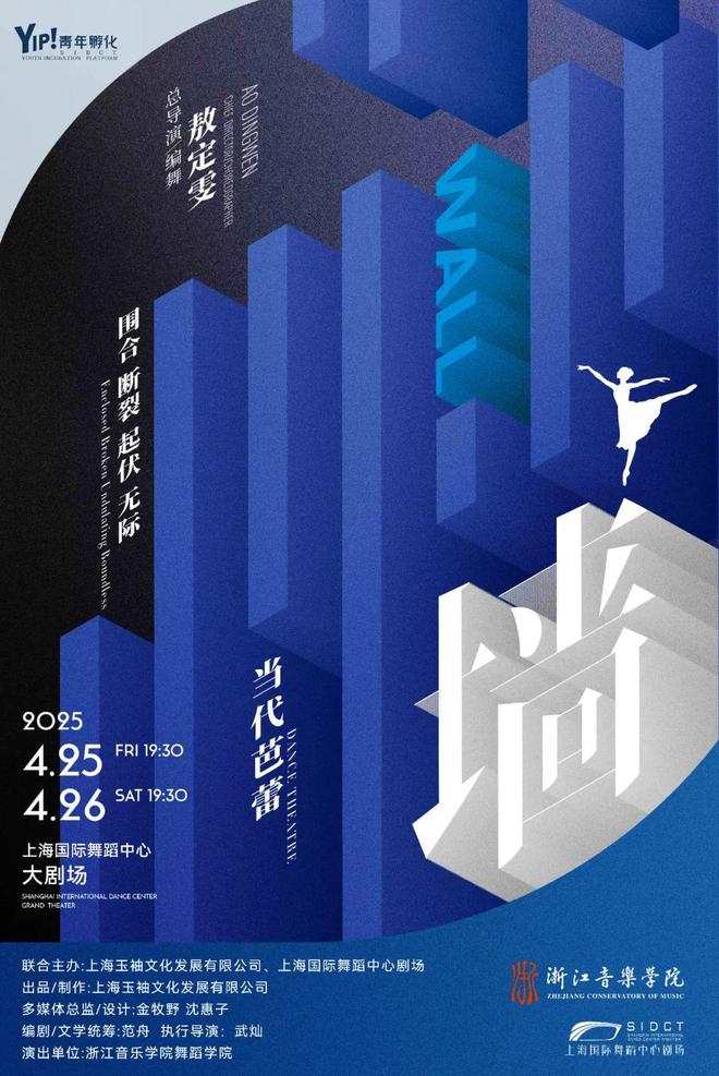 费魔都4月演出指南pg电子试玩网站免(图25)