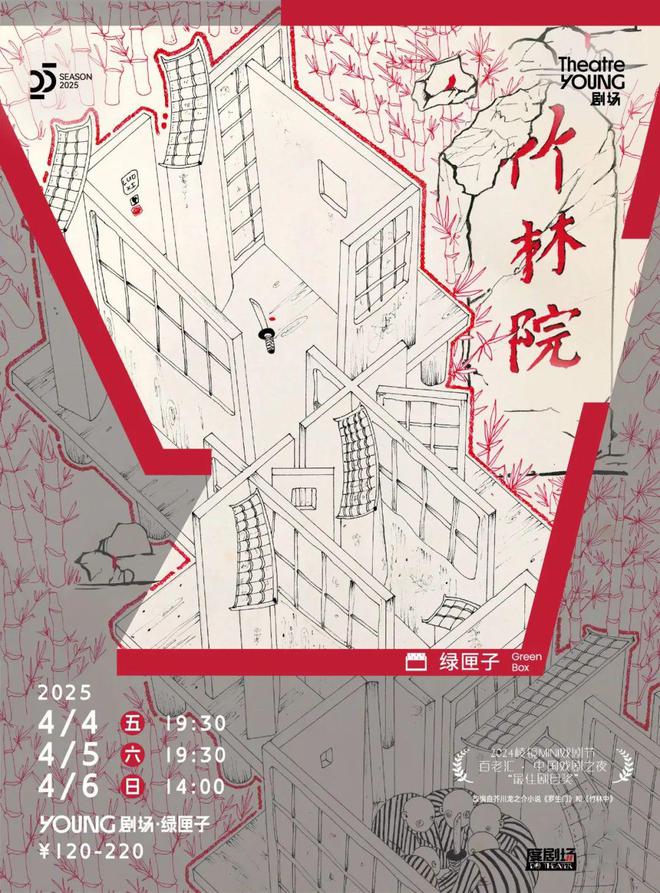 费魔都4月演出指南pg电子试玩网站免(图21)