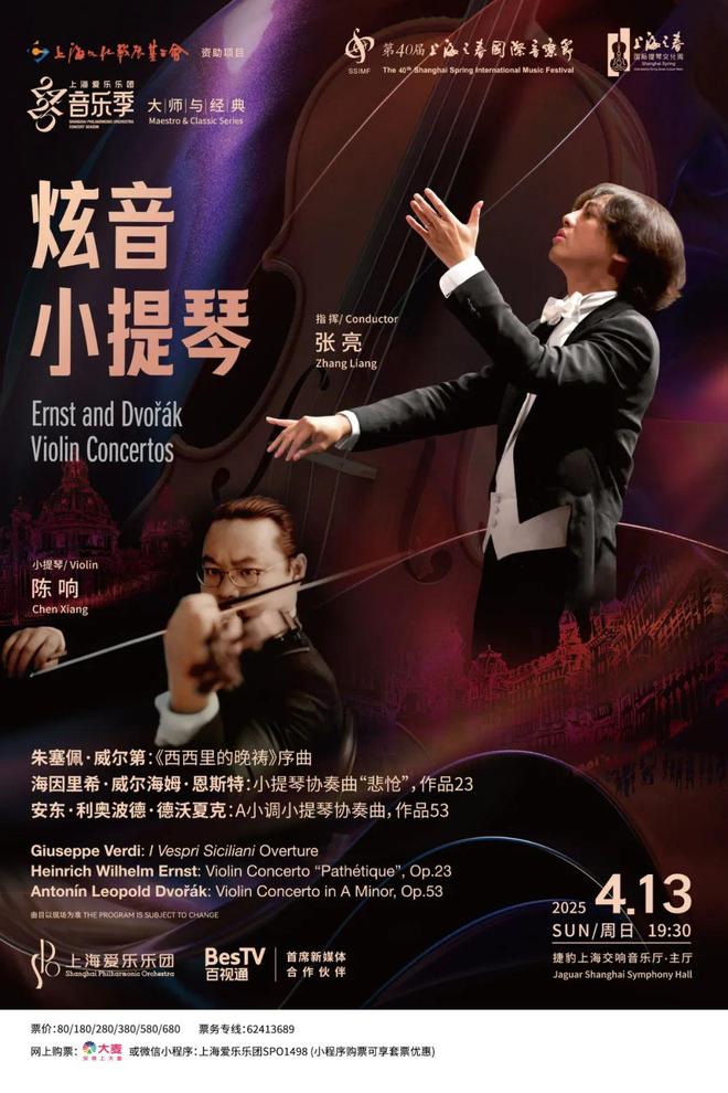 费魔都4月演出指南pg电子试玩网站免(图22)