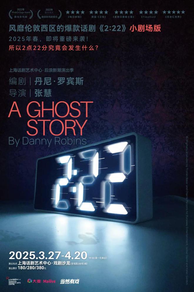 费魔都4月演出指南pg电子试玩网站免(图31)