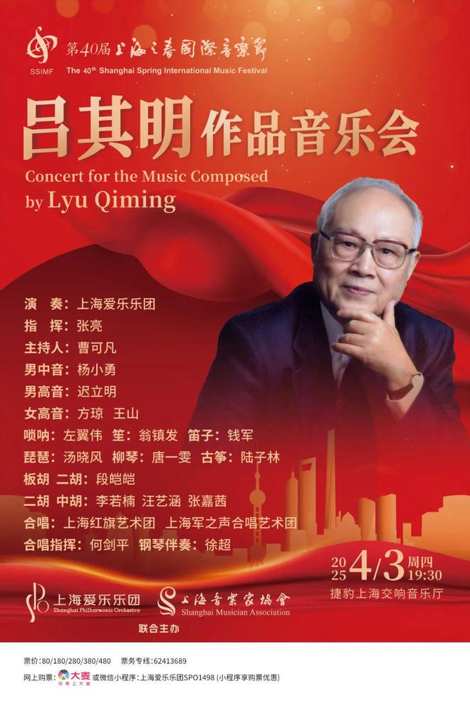 费魔都4月演出指南pg电子试玩网站免(图28)
