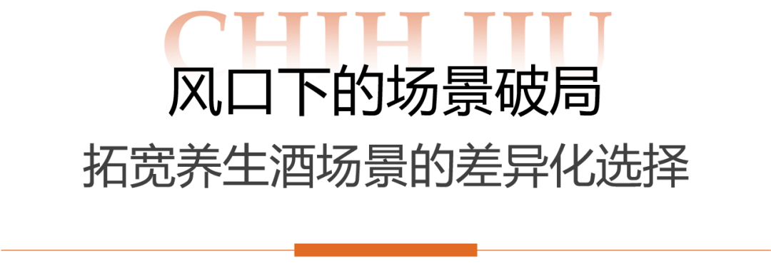 五和重新定义养生酒的核心竞争力pg电子中