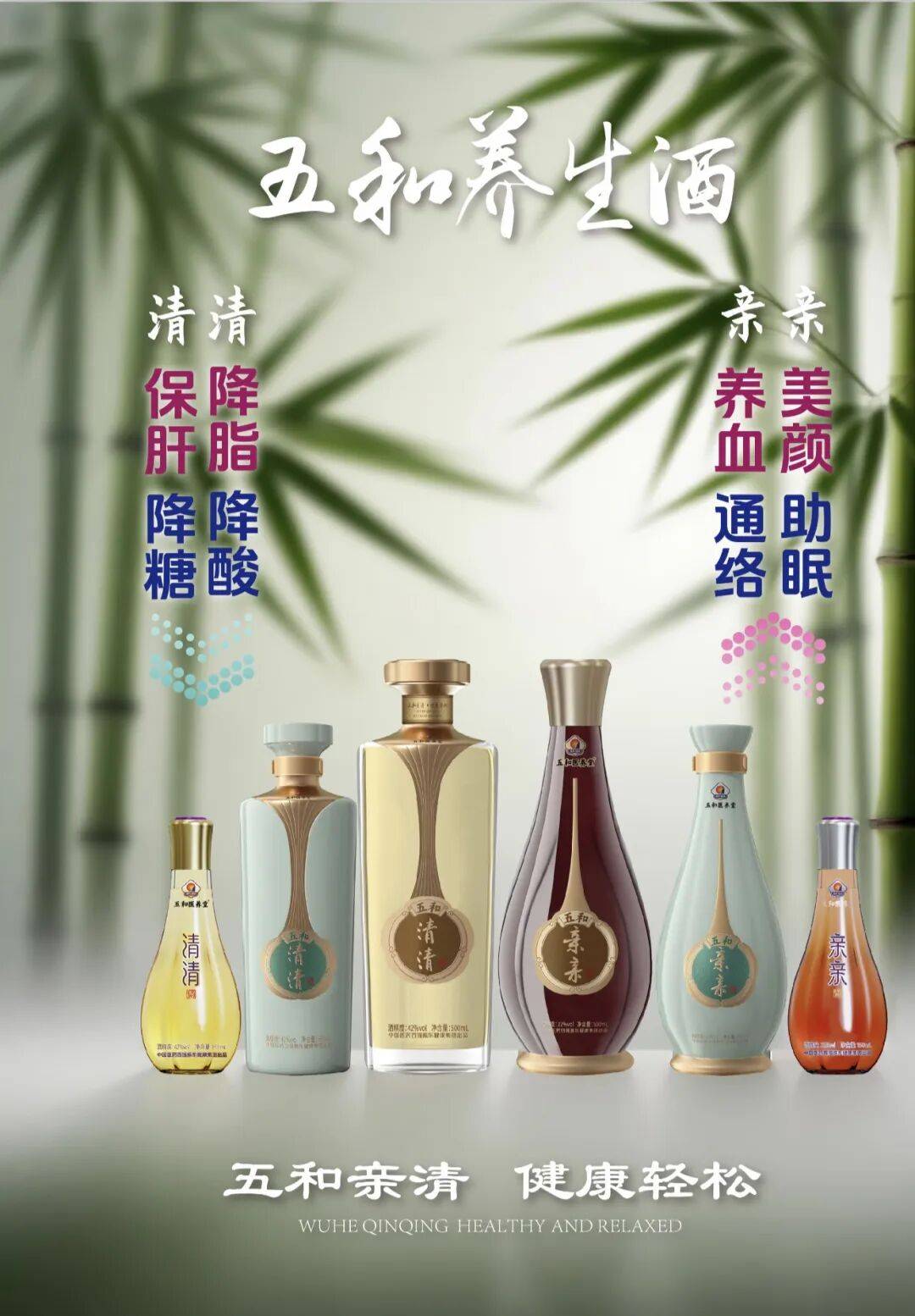 五和重新定义养生酒的核心竞争力pg电子中国告别场景绑定:振东(图6) 五和重新定义养生酒的核心竞争力pg电子中国告别场景绑定:振东(图6)