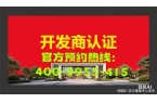 标杆红盘！多所学校+地铁口@万科热线！p